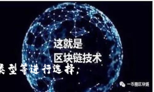 以太坊的电子钱包通常被称为“以太坊钱包”或“Ethereum Wallet”。不过，具体的名称可能会有所不同，因为有很多不同类型的钱包应用可以用来存储以太坊和其他基于以太坊的代币（如ERC-20代币）。一些流行的以太坊钱包包括：

1. **MetaMask**：一个浏览器扩展和移动应用，允许用户与以太坊区块链交互，以及管理以太坊和其他代币。

2. **MyEtherWallet**：一个开源的以太坊钱包，可以让用户创建和管理他们的以太坊账户。

3. **Trust Wallet**：一个移动端的钱包，支持多种加密货币，包括以太坊和ERC-20代币。

4. **Exodus**：一个多资产的桌面和移动钱包，提供易于使用的界面和内置的交易功能。

5. **Ledger和Trezor**：这些是硬件钱包，在安全性上提供更高的保障。

这些钱包都有其独特的特点，用户在选择时可以根据自己的需求，比如安全性、易用性和支持的资产类型等进行选择。