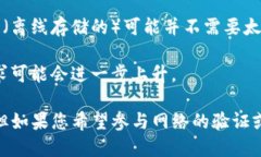 以太坊钱包的大小取决于