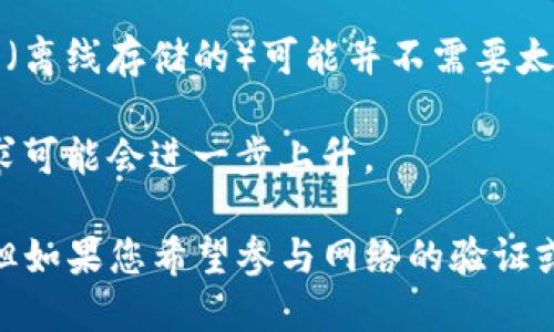 以太坊钱包的大小取决于多个因素，主要是您使用的钱包类型以及区块链的状态。以下是一些主要因素：

1. **全节点钱包**：如果您运行的是一个全节点钱包，比如Geth或Parity，它会下载完整的以太坊区块链。这整个区块链的大小不断增加，到2023年，大约需要几百GB的存储空间。

2. **轻节点钱包**：如果您使用的是轻量级钱包，如MetaMask，它不需要下载整个区块链。相反，这类钱包会与以太坊全节点进行连接，因此它们的存储需求相对较小，通常只需要几MB到几百MB的空间来存储钱包相关数据和设置。

3. **热钱包与冷钱包**：热钱包（连接网络的）通常占用的空间较少，因其仅保存必要数据。而冷钱包（离线存储的）可能并不需要太多存储空间，但您需要一个适合的设备来存储私钥。

4. **未来变化**：以太坊网络在不断发展，区块链的大小也在增长。随着新块的增加，未来的存储需求可能会进一步上升。

综上所述，如果您的目的是简单地持有以太坊，使用像MetaMask这样的轻钱包是一个不错的选择；但如果您希望参与网络的验证或支持，可能需要考虑全节点钱包带来的更高存储需求。