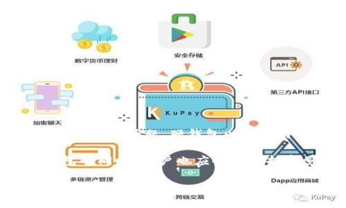 比特币硬钱包：安全存储的守护者

在今天这个数字货币飞速发展的时代，越来越多的人开始投入到比特币和其他加密货币的世界中。但与此同时，安全问题也逐渐暴露出来，如何妥善存储这些数字资产成了每一个投资者必须面对的难题。在这当中，比特币硬钱包作为一种安全存储方案，逐渐成为了许多人的首选。那么，什么是比特币硬钱包？它的工作原理又是怎样的呢？

什么是比特币硬钱包？

比特币硬钱包，顾名思义，就是一种专门用于存储比特币等加密货币的物理设备。它不仅可以离线存储用户的私钥，还能执行交易，而不需要依赖于网络连接。这一点，使得硬钱包在安全性上远远超越其他形式的存储方式，如热钱包和在线钱包。要知道，许多数字货币被盗的案件，往往都是由于使用了不安全的存储方式...

硬钱包的种类

一般来说，比特币硬钱包可以分为几种主要类型：

ul
  listrongUSB硬钱包：/strong看起来就像一个普通的USB闪存盘，用户可以将其插入电脑进行数据传输。它们通常具备良好的安全性，能够抵御大多数网络攻击。/li
  listrong纸钱包：/strong将比特币的私钥和地址以二维码的形式打印在纸上。虽然纸钱包并不容易被黑客侵入，但若不慎遗失或者损坏，则可能导致比特币永久丢失.../li
  listrong专业硬件钱包：/strong市面上有许多专门针对加密货币的硬件设备，例如Trezor、Ledger等。这些设备通常会有更加强大的安全措施和用户友好的界面。/li
/ul

硬钱包的工作原理

说到硬钱包的工作原理，我们需要明白几个基本概念：私钥、公共地址和交易过程。私钥是用户控制比特币的唯一凭证，而公共地址则是别人向用户发送比特币的“账号”。硬钱包的主要任务就是确保私钥的安全对这些资产的控制始终属于用户本身...

硬钱包通过生成和管理这些密钥，确保了比特币的安全性。更重要的是，硬钱包即使在与不安全的设备连接时，也能保护用户的私钥不被泄露，这是什么让它成为了许多投资者的首选原因。

使用硬钱包的优势

选择硬钱包存储比特币，用户可以享受多个方面的优势：

ul
  listrong安全性：/strong硬钱包的最大特点就是安全。由于它们通常不连接互联网，黑客无从下手。/li
  listrong私钥掌控：/strong用户完全掌控自己的私钥，这就意味着没有任何第三方可以轻易地干预用户的资产。/li
  listrong多币种支持：/strong许多现代硬钱包不仅支持比特币，也支持以太坊、莱特币等其他主流加密币种。/li
  listrong便捷性：/strong使用硬钱包进行交易非常便捷，用户只需要在设备上进行确认，无需繁琐的步骤：/strong/li
/ul

如何选择合适的硬钱包？

市场上硬钱包种类繁多，如何选择一款合适的硬钱包呢？首先，用户需要考虑几点：

ul
  listrong安全性：/strong确保所选硬钱包的信誉良好，且提供强大的安全措施，比如密码保护、双重认证等。/li
  listrong用户评价：/strong看看其他用户的评价和反馈，优质的硬钱包通常会得到用户的认可。/li
  listrong支持的币种：/strong如果你希望同时管理多种加密资产，要确保硬钱包支持这些币种。/li
  listrong使用体验：/strong选择那些界面友好、操作便捷的硬钱包，避免因技术问题影响到您对比特币的管理。/li
/ul

比特币硬钱包的使用注意事项

虽然硬钱包因其安全性受到广泛推崇，但在使用过程中还是有一些注意事项：

ul
  listrong保护密码：/strong确保您在初始化硬钱包时设置了强密码，并定期更新，不要与他人分享。/li
  listrong备份私钥：/strong一定要备份您的私钥信息，最好选择将其存储在多个安全的地方。/li
  listrong定期更新：/strong关注硬钱包的更新和补丁，确保您使用的版本是最新的，防止安全漏洞。/li
/ul

结语：硬钱包的未来展望

随着数字货币市场的日益成熟，硬钱包的需求预计将继续增长。无论是个人投资者还是机构投资者，如何安全地存储和管理比特币等数字资产，始终是一个重要的话题。硬钱包以其独特的优势，毫无疑问会在这个过程中继续发挥主导作用...

总而言之，比特币硬钱包为用户提供了一种安全、便捷的储存选择。它不仅是数字资产的守护者，更是未来金融科技中不可忽视的一部分。在选择使用硬钱包的同时，用户也应时刻保持警觉，确保自己的数字资产始终处于安全状态。

比特币硬钱包：安全存储数字资产的完美选择