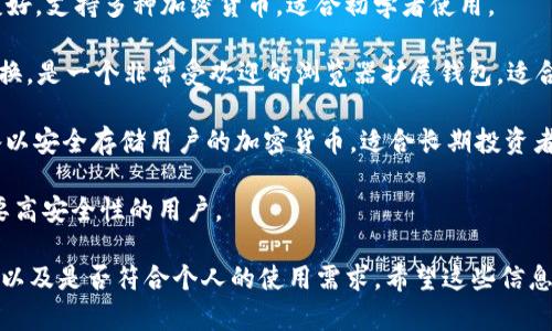 目前市面上有许多公司提供虚拟币钱包服务，以下是一些知名的虚拟币钱包公司：

1. **Coinbase**：这是一家知名的加密货币交易平台，同时也提供虚拟币钱包服务。用户可以轻松地存储、发送和接收加密货币。

2. **Binance**：全球最大的交易所之一，Binance 提供自己的钱包服务，支持多种加密货币，用户可以在交易所内安全管理资产。

3. **Trust Wallet**：这是 Binance 推出的一个去中心化钱包，允许用户完全控制自己的私人密钥，并能够支持多种加密货币和代币。

4. **Exodus**：这是一款多功能的桌面和移动钱包，用户界面友好，支持多种加密货币，适合初学者使用。

5. **MetaMask**：主要用于以太坊和ERC-20代币的存储与交换，是一个非常受欢迎的浏览器扩展钱包，适合与去中心化应用（DApps）进行互动。

6. **Ledger**：这是一家以硬件钱包闻名的公司，提供物理设备以安全存储用户的加密货币，适合长期投资者。

7. **Trezor**：同样是一家硬件钱包制造商，安全性高，适合需要高安全性的用户。

选择虚拟币钱包时，需要考虑到安全性、使用便捷性、支持的币种以及是否符合个人的使用需求。希望这些信息能帮助到你！如果你想深入了解某一款钱包或其功能，请告诉我。