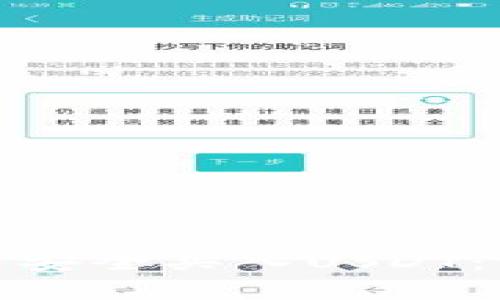 如何在小金库钱包中安全买入USDT：步步为赢的投资攻略