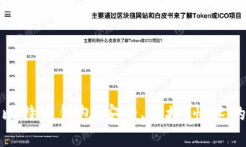 最专业的比特币钱包：安全、便捷、快速的选择指南