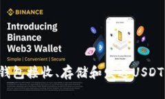 是的，USDT（泰达币）可以