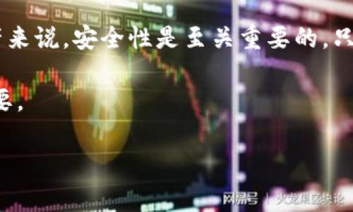 关于“钱包USDT被盗”这个问题，我可以提供一些相关的信息和建议。然而，在处理数字资产被盗的问题时，建议寻求专业法律意见或咨询相关金融机构。以下是有关此主题的详细讨论：

USDT钱包被盗的情况
首先，很多人可能会问：什么是USDT？USDT（Tether）是一种稳定币，通常与美元挂钩，广泛应用于加密货币交易和投资。这种数字资产在加密货币市场中扮演着重要的角色，可实现资产的快速转移和交易。更重要的是，数字货币的安全性，一直是投资者最关心的问题之一。

被盗的定义和实际情况
那么，钱包里的USDT被盗究竟意味着什么？一般来说，这指的是在没有用户 consent 的情况下，黑客通过各种手段非法获得用户的私钥，进而进行转移或交易操作。此时，受害者除了面临资产损失外，也会感到极大的心理压力，许多人甚至会感到绝望。

能否立案？
在这种情况下，用户会好奇：我的钱包被盗了，能立案吗？实际上，这要看你所在的国家或地区的法律法规。在许多国家，数字资产的盗窃可以按网络犯罪的相关法律进行立案。但这并不代表案件一定能被成功破案，尤其是因为大多数加密货币交易是匿名的，追踪资金流动的难度较大。

立案的步骤
如果你决定要报警，建议遵循以下步骤：
ul
    listrong收集证据：/strong保留所有的交易记录、通信记录以及可用的截图或其他证据。/li
    listrong联系当地警方：/strong寻求专业的法律帮助，了解你的权利与义务。/li
    listrong通知交易平台：/strong如果你是通过交易所进行交易，那么联系该交易所的客服团队，请求他们的帮助。/li
/ul

注意事项
在这个过程中，你可能会遇到一些麻烦，比如：
ul
    listrong治安机构的能力：/strong并不是所有的执法机构都有丰富的经验来处理加密资产相关案件。/li
    listrong时间成本：/strong这些案件可能需要很长时间才能得到解决，甚至可能会因为证据不足而被搁置。/li
/ul

如何预防钱包被盗
最重要的是，如何避免钱包被盗的情况再次发生？这里有几个建议：
ul
    listrong使用复杂密码：/strong确保你的钱包或交易账户使用复杂且难以猜测的密码。/li
    listrong启用双重认证：/strong这可以为你的钱包提供额外的安全层。/li
    listrong定期检查账户：/strong保持对你的账户活动的监控，及时发现异常情况。/li
/ul

总结
钱包USDT被盗是一个令人痛心的问题，虽然立案并不一定能保障资产的找回，但仍然是保护自己权益的重要步骤。对数字资产来说，安全性是至关重要的。只有采取必要的预防措施，才能降低被盗的风险。

加密货币的世界虽充满机遇，但也伴随着风险。请谨慎行事...切记保持冷静，有效应对，必要时寻求专业帮助。这...真的非常重要。

无论你是在加密市场的新手还是老将，保持警惕，保护自己的资产，才是最明智的选择。