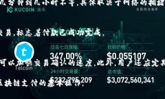 区块链钱包的付款流程可