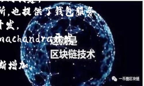 区块链钱包的开发者多种多样，许多不同的公司和个人参与了这个领域的开发。最早期的一些著名区块链钱包如Bitcoin Core钱包，是由中本聪这个化名的开发者创建的。此外，还有许多其他团队和开发者，像是：

1. **Blockchain.com**：这是一个非常流行的在线钱包，由Peter Smith和Ben Reeves共同创建。
2. **Coinbase**：成立于2012年，由Brian Armstrong和Fred Ehrsam创立，除了交易所，也提供了钱包服务。
3. **Exodus**：这是一个多币种桌面钱包，由JP Richardson和Daniel Castagnoli共同开发。
4. **MyEtherWallet**：这是一个流行的以太坊钱包，由Taylor Monahan和Kosala Hemachandra开发。

每个钱包的开发团队都有自己的特点和目标，随着区块链技术的发展，钱包的种类也在不断增加。