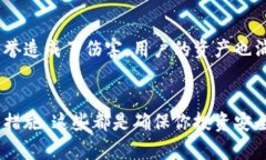 区块链钱包安全：保护你