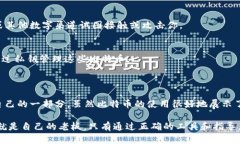 ## 比特币钱包公钥查看方