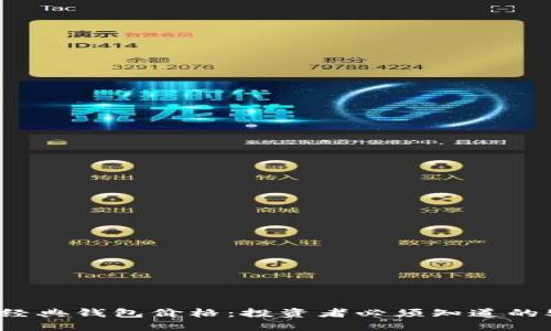 以太坊经典钱包价格：投资者必须知道的5个因素