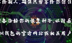 创建IM钱包地址的步骤相对