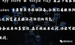 Imtoken 钱包是一款非常受欢