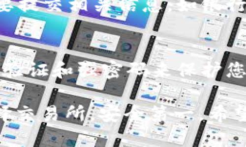 要将IM钱包中的ETH换成现金，您可以按照以下步骤进行操作：

1. 选择交易所
首先，您需要选择一个支持以太坊（ETH）交易的数字货币交易所。有许多知名的交易所，如Binance、Coinbase、Huobi等。选择一个用户评价较高且易于操作的平台。

2. 注册并验证账户
在您选择的交易所上注册一个账户。通常情况下，注册后需要进行身份验证，比如上传身份证明文件。这是为了符合KYC（了解你的客户）政策，保护用户的资金安全。

3. 提取ETH到交易所
登录您的IM钱包，找到提取或发送功能。您需要输入您在交易所创建的以太坊钱包地址。确保地址输入正确，以避免资金丢失。确认提取金额后，提交请求，这可能需要几分钟到数小时的时间。

4. 在交易所上出售ETH
当您的ETH到账后，您可以在交易所上创建一个出售订单。选择出售价格，您可以选择限价单或市场单，限价单是您设定价格，市场单则是以当前市场价格快速出售。

5. 兑换成法币
成功出售ETH后，您可以选择将获得的法币（如USD、CNY等）提取到您的银行卡或其他支付账户。不同交易所的提取规定和收费可能会有所不同，请仔细阅读并确保符合相关要求。

6. 提取资金
根据交易所的规定，您可以提取资金到绑定的银行账户或者其他支付方式。通常需要提交相关信息，如银行卡号、户名等，确保安全。

7. 注意风险和安全
在进行数字货币交易时，请务必保持警惕，切勿泄露私钥和账户信息。建议使用二次验证和强密码来保护您的账户安全。同时，请注意市场波动风险，合理控制投资风险。

通过上述步骤，您可以顺利地将IM钱包中的ETH兑换成现实中的现金！记得仔细选择交易所，安全第一。希望您交易顺利！