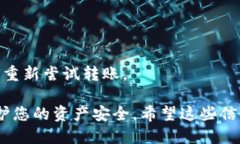 要将IM钱包中的EOS币转出，