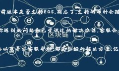 在使用imToken时，有用户反