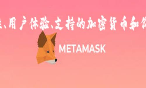 在选择冷钱包以存储USDT时，有多个选项可以考虑。冷钱包通常被认为是比热钱包更安全的存储方式，因为它们不连接到互联网，从而更好地保护您的数字资产免受黑客攻击。下面，我们来详细探讨一些优秀的冷钱包选择，适合存储USDT。

一、什么是冷钱包？
冷钱包是指将加密货币离线存储的设备或方法。常见的冷钱包包括硬件钱包、纸钱包，甚至某些类型的离线计算机。由于这些钱包不连接到网络，它们在理论上减少了被黑客攻击的风险。对于持有较大金额的USDT或其他数字资产的投资者来说，使用冷钱包是一个安全的选择。

二、存储USDT的热门冷钱包
那么，市场上有哪些主流的冷钱包可以用于存储USDT呢？以下是一些值得考虑的选项：

h41. Ledger Nano S/X/h4
Ledger是加密货币硬件钱包中的佼佼者。Ledger Nano S和Ledger Nano X都支持多种加密货币，包括USDT。它们具有用户友好的界面，并且可以通过USB连接到计算机。值得一提的是，Ledger Nano X支持蓝牙功能，使得在手机上使用更加方便。不过，无论选择哪个型号，请务必妥善保管助记词。

h42. Trezor Model T/h4
Trezor同样是备受信赖的硬件钱包品牌，Model T是其旗舰产品，具有触摸屏显示和用户友好的界面。它支持多种加密货币，包括USDT，并且其安全性在业内颇具声誉。用户可以通过Trezor的官方页面下载应用程序，轻松管理数字资产。

h43. BitBox02/h4
BitBox02是另一款功能强大的硬件钱包，专注于安全和用户体验。它支持多种加密货币，包括USDT。在连接后，用户可以使用专用的软件来管理和转移资产。此外，BitBox02支持SD卡备份，使得恢复钱包的过程更加方便。

h44. 冷存储纸钱包/h4
虽然不是传统意义上的“冷钱包”，但纸钱包确实是一个简单且安全的存储方法。用户可以通过生成USDT的私钥和公钥，并将其打印在纸上，从而离线保存。但是，纸钱包的易损性需要用户额外小心，确保防止撕毁、水浸和火灾等损坏。

三、选择冷钱包时需要考虑的因素
在选择合适的冷钱包存储USDT时，有几个关键因素需要考虑：

h41. 安全性/h4
首先也是最重要的，安全性始终是首要考虑的因素。确保您选择的冷钱包具有强大的安全特性，例如硬件级加密、双重认证以及良好的声誉。

h42. 用户体验/h4
对于新手用户来说，钱包的用户体验也是至关重要的。操作界面是否友好、是否易于使用，尤其是对于初学者来说，简化操作过程会大大降低用户的学习成本。

h43. 支持的加密货币/h4
确保您的冷钱包支持USDT以及您可能希望存储的其他加密货币。如果您计划将来扩展您的投资组合，选择一个支持多种资产的冷钱包将会更有价值。

h44. 价格/h4
不同类型的冷钱包价格差异较大。硬件钱包通常会有购买费用，而纸钱包几乎不需要费用。根据个人需求和预算选择合适的产品。

四、冷钱包的使用技巧
在使用冷钱包存储USDT时，注意一些使用技巧可以进一步提高安全性：

h41. 定期备份/h4
无论使用哪种冷钱包，都务必定期备份钱包信息。对于硬件钱包，需要牢记助记词，并将其保存在安全的地方。对于纸钱包，建议打印多份，并分开存放，避免单一损坏造成资产丢失。

h42. 防篡改措施/h4
在初次设置冷钱包时，注意钱包的防篡改措施，这些措施可帮助用户确认钱包未被他人访问或修改。

h43. 避免公共网络/h4
在设置或管理冷钱包时，避免使用公共Wi-Fi网络。不安全的网络可能会导致黑客入侵，从而危及您的数字资产。

五、总结
总结来说，选择合适的冷钱包存储USDT是保护您的数字资产的重要一环。硬件钱包如Ledger和Trezor无疑是最佳选择，而纸钱包则提供了一种简易的存储解决方案。在存储过程中，安全性、用户体验、支持的加密货币和价格等因素都是需要深思熟虑的。无论您是投资新手还是资深老手，做好资产保障工作，确保安全无忧，才是持有USDT的最佳选择。无论如何，这些冷钱包都能为您的加密货币之旅保驾护航！

你了解了存储USDT的冷钱包选择吗？一定要根据自己的需求做出最合适的决定，保障自己的资产安全哦！