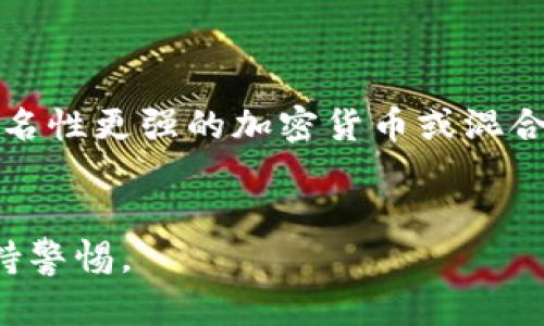 比特币钱包地址是公开的，因此可以被查找到。每一个比特币交易的详细信息都被记录在区块链上，包括发送者的钱包地址、接收者的钱包地址和交易金额。对于外部人士来说，只要掌握了某个比特币钱包地址，便可以在区块链浏览器上查到与该地址相关的所有交易记录。

不过，需要注意的是，虽然比特币钱包地址和交易信息是公开的，但比特币的使用者并不直接提供个人身份信息。这种设计增加了使用比特币的隐私性，因此即使某个钱包地址是公开的，除非用户自行公开身份信息，否则他人也很难知道这个钱包地址具体是属于谁。

如果你有比特币钱包地址，想要查看与之相关的交易，可以使用多种区块链浏览器服务，如：
- Blockchain.info
- Blockchair
- Blockcypher

通过这些工具，你只需输入比特币钱包地址，就能查看相关的交易记录和余额。

### 需要注意的事项：
- **隐私保护**：虽然地址和交易是公开的，使用比特币的隐私仍然相对较高，但用户应谨慎对待个人信息，并考虑使用匿名性更强的加密货币或混合服务。
- **安全性**：切勿轻易公开自己的比特币钱包地址，尤其是在社交媒体等公共平台上，以免受到黑客攻击或诈骗。

总结来说，比特币钱包地址是可以被查找到的，这正是比特币背后透明但相对匿名的机制的体现，但用户在使用时仍需保持警惕。