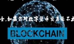 在TP钱包中将USDT转换为T