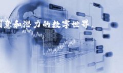 用imToken钱包轻松畅游Ope