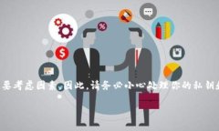 充ETH到imToken钱包实际上是