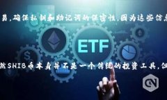 关于SHIB币（Shiba Inu）在