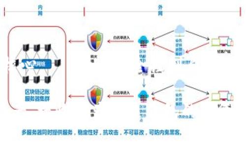 bianwen区块链钱包的私钥使用指南：安全保护你的数字资产/bianwen

区块链、私钥、安全、数字资产/guanjianci

什么是区块链钱包的私钥？

在深入理解区块链钱包的私钥使用方法之前，我们得先弄清一个基本概念：什么是私钥？简单来说，私钥是一个加密代码，它允许你控制和管理你在区块链上的资产。这就像是你家门的钥匙，没有钥匙，你的财产就会处于一种被锁住的状态。

区块链钱包可以存储各种加密货币，比如比特币、以太坊等等。在这个数字世界里，私钥的安全性至关重要。因为只要拥有私钥，就意味着你拥有了钱包里的所有资产——这既是优势，也是风险...

如何生成区块链钱包的私钥

区块链钱包的私钥一般是在你创建钱包时生成的。不同的钱包类型（软件钱包、硬件钱包、在线钱包等）生成私钥的方式可能有所不同，但其根本原理是一样的——生成一个复杂的随机数，并通过加密算法确保其唯一性和安全性。

例如，在创建比特币钱包时，用户通常会被要求保存一个助记词（通常由12到24个单词组成）。这个助记词实质上是你私钥的备份，可以用来恢复你的钱包。换句话说，助记词就是另一个形式的私钥...

安全使用私钥：保护你的资产

在我们进行任何数字资产交易时，保护私钥都是最重要的一环。你能想象把自己的银行密码写在纸上然后随处乱放吗？绝对不可能！因此，妥善保管私钥是非常重要的。如果黑客得到了你的私钥，他们便可以轻松转移你的所有资产……这可不是一件好事。

这里有一些建议，可以帮助你安全地使用私钥：

ul
  listrong纸质保存：/strong将私钥抄写在纸上，并存放在安全的地方，不与互联网连接。这样可以避免网络攻击。/li
  listrong使用硬件钱包：/strong硬件钱包是一种专门存储私钥的设备，它对外部攻击有更好的抵御能力。/li
  listrong定期备份：/strong定期备份你的钱包和私钥。如果你的电脑崩溃，你至少还有备份可以恢复。/li
/ul

私钥的使用场景

了解了私钥的生成和安全性之后，我们来看看这些私钥具体怎么使用，可以分为几个关键场景：

h4发送加密货币/h4

当你想要向朋友发送比特币时，你将需要使用私钥进行签名。签名是一个过程，它确保交易是合法的，并且是你本人的请求。一旦交易被签名，它就会被广播到区块链网络，等待矿工进行确认。

举个例子，如果你要给朋友发5个比特币，你在钱包中输入他的地址，输入金额，再使用私钥进行签名，然后提交这个请求。成功后，交易就会在网络上被记录下来——这就像是给朋友亲笔签名的信用凭证一样。

h4接收加密货币/h4

当你接收加密货币时，你并不需要使用私钥。你只需将自己的地址发送给对方。但是，仍然需要妥善保存私钥，以便在将来进行其他交易时使用。

h4恢复钱包/h4

如果你忘记了钱包的密码或设备丢失，你可以使用助记词或私钥来恢复钱包。这一过程需要你在新的钱包软件中输入助手词，系统将自动恢复你以前拥有的资产…这样，即使发生意外，你也能轻松找回你的财富。“万无一失”的道理就是这个意思。

总结：妥善使用私钥的重要性

总的来说，区块链钱包的私钥是你使用数字资产的关键，它不仅关联着你的隐私和财产安全，也反映着去中心化理念的核心——用户完全控制自己的资产。只有通过安全的方式使用私钥，才能更好地享受区块链带来的便利和自由。

在这个快速发展的数字世界中，掌握区块链钱包的私钥使用方法，无疑是每一个投资者和用户的必修课…无论是发送资产、接收资产还是钱包的恢复，都不能忽视私钥的意义。时刻保持警惕，妥善管理…这或许就是保护自己财产的最佳方式，也是成为成熟投资者的开始。