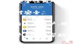 比特币钱包是存储比特币