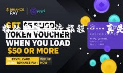 y小狐狸钱包：以太坊链上