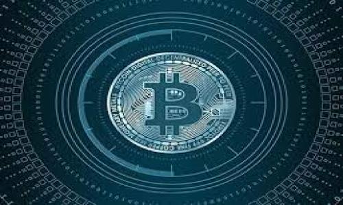 关于“imToken钱包被盗用的技术”这一话题，我们需要从多个角度入手进行深入分析。在讨论这类安全问题时，可以涵盖以下几个方面：

### 一、imToken钱包的基础知识

什么是imToken钱包
imToken是一款广泛使用的数字货币钱包，它支持多种加密货币的存储、转账和交易。作为一款去中心化的数字钱包，imToken让用户能够以个人私钥的形式控制自己的资产，提供了较高的安全性和用户隐私保护。

### 二、钱包被盗的常见技术

黑客常用的技术手段
尽管imToken在安全性上采取了多种措施，但面对日益增长的网络安全威胁，黑客仍然可以通过一些技术手段获取用户钱包的私钥或助记词，从而盗取资金。以下是一些常见的攻击方式：

1. **钓鱼攻击**  
钓鱼攻击是黑客常用的一种手段，他们伪装成imToken的官方渠道，通过发送虚假链接或短信，诱骗用户输入自己的私钥或助记词。一旦用户上当，黑客便可以轻易取走他们的钱包资产。

2. **恶意软件**  
一些黑客会在用户的设备上植入恶意软件，这种软件可以记录用户的输入信息，例如输入的密码或私钥。此外，某些恶意软件还可以远程控制设备，从而直接访问用户的钱包。

3. **社交工程**  
社交工程是一种更具心理操控性质的攻击方式，黑客会通过伪装成客服或技术支持，试图从用户那里获取敏感信息。用户在与“官方”人员沟通时，可能会在不知不觉中透露自己的信息。

### 三、imToken钱包的安全特性

imToken的安全设计
尽管存在多种安全威胁，imToken钱包依然通过多种方式来提高用户资金的安全性。

1. **私钥控制**  
用户的私钥始终由用户自己控制，imToken并不存储用户的私钥。这意味着，即使imToken的服务器被攻击，用户的资金依然是安全的。

2. **多重签名技术**  
在进行交易时，imToken可以设置多重签名，这样即使其中一个密钥被盗取，黑客也无法单独完成交易，从而保护资金的安全。

3. **内置安全提示**  
imToken钱包会提供多种安全提示，提醒用户注意常见的安全风险，以防止用户因疏忽而遭受损失。

### 四、如何保护你的imToken钱包

用户应采取的安全措施
为了保护自己的imToken钱包，用户可以采取以下一些防范措施：

1. **保持软件更新**  
确保智能手机以及imToken应用都是最新版本，开发者会定期发布更新以修补已知漏洞，增加安全性。

2. **使用强密码**  
设置一个复杂且独特的密码，避免使用容易被猜到的日期、名字等信息，并定期进行更换。

3. **开启双重验证**  
如果imToken提供双重验证（2FA）功能，务必将其开启。这一额外的安全层能够显著提高账户的安全性。

### 五、结论与建议

总结与展望
尽管imToken钱包提供了一系列的安全特性来保护用户的资金，但用户的个人安全意识和操作习惯仍然是确保安全的关键。随着技术的发展，黑客的攻击手段也在不断演变。因此，只有不断学习新的安全知识，增强自身的安全意识，才能有效地保护自己的数字资产。在使用imToken钱包时，提醒自己多加小心，确保不泄露私密信息，时刻保持警惕....这，是对自己和资产负责的表现。

### 附录：推荐阅读和资源

相关资源
若想进一步了解区块链安全与加密钱包相关知识，可以参考以下资源：
ul
    lia href=