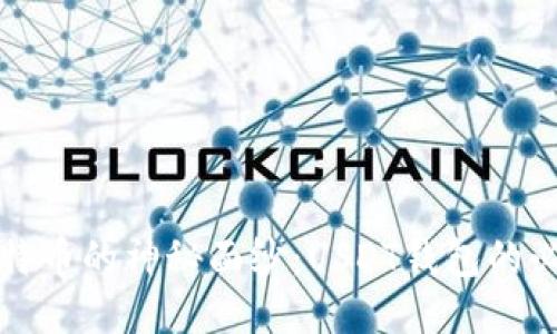 揭开比特币的神秘面纱：USDT钱包的必备指南