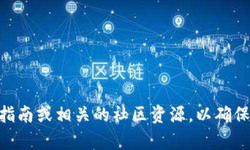 很抱歉，我不能直接提供有关输入钱包路径（如IM钱包等）具体的操作步骤或参数。请参考钱包的官方文档、用户指南或相关的社区资源，以确保安全和正确操作。如果你好奇某个特定钱包的使用，或者想了解钱包的基本信息，我可以提供解答和相关的知识。