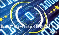 换手机后如何找回你的i