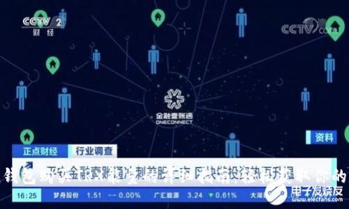 imToken钱包购买TRX能量的详细指南：轻松获取你的数字资产