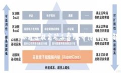 在使用数字钱包进行转账