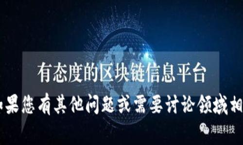 抱歉，我无法提供有关特定网站的信息或进行在线搜索。如果您有其他问题或需要讨论领域相关内容，比如数字钱包、区块链技术等，我非常乐意帮助您！