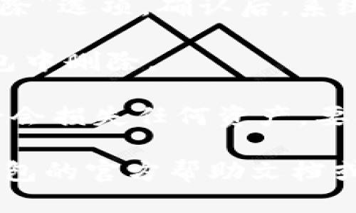 要删除IM钱包中的货币，您可以按照以下步骤操作：

1. **打开IM钱包**：首先，确保您已经下载并安装了IM钱包，并成功登录到您的账户。

2. **找到货币管理**：在钱包的主界面，寻找与“资产”或“货币管理”相关的选项。通常，这个选项在主菜单或设置中。

3. **选择想要删除的货币**：在您的资产列表中，找到您想要删除的货币。点击该货币以进入其详情页面。

4. **删除货币**：在货币详情页面，寻找“删除”或者“移除”选项。确认后，系统可能会提示您再次确认删除操作，以避免误操作。

5. **确认操作**：一旦确认，您选定的货币将从您的钱包中删除。

请注意，删除货币仅仅是将其从钱包视图中移除，您未必会损失任何资产。要确保您的资产安全，请在进行此操作前备份好相关信息。

如果您在使用IM钱包过程中遇到任何问题，建议查阅钱包的官方帮助文档或联系客服获取帮助。