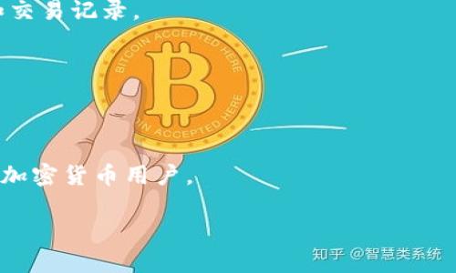ImToken钱包是一个用于管理和存储数字资产（如加密货币）的移动应用程序。它是一种数字钱包，允许用户安全地存储、发送和接收各种加密货币，例如以太坊（Ethereum）及其代币，以及其他基于区块链技术的资产。

### ImToken钱包的主要特点：

1. **多种资产支持**：ImToken不仅支持以太坊（ETH），还支持许多其他ERC20代币，让用户能够轻松管理多种数字资产。

2. **用户友好的界面**：ImToken以其的界面著称，用户能够轻松上手，即使是没有技术背景的用户也能快速理解如何使用。

3. **安全性**：作为钱包应用，安全性至关重要。ImToken提供了多种安全功能，包括私钥本地存储、助记词备份等，以保护用户资产的安全。

4. **去中心化交易所（DEX）**：ImToken还集成了去中心化交易所的功能，用户可以在钱包内进行代币交换，而无需将资产转移到中心化交易所。

5. **DApp浏览器**：ImToken内置DApp浏览器，允许用户访问和使用各种去中心化应用。

### ImToken钱包的使用场景

- **投资与交易**：用户可以在ImToken中进行投资或交易，轻松管理自己的数字资产组合。
  
- **资产管理**：对于加密货币持有者，ImToken提供了一个便捷的平台来跟踪资产价值和交易记录。

- **参与DeFi**：通过ImToken，用户可以参与去中心化金融（DeFi）项目，实现资产增值。

### 结束语

总体而言，ImToken钱包是一个方便、安全、功能丰富的数字资产管理工具，适合各种类型的加密货币用户。

如果您还有其他具体问题，欢迎提出！