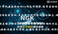 要让im钱包同时显示地址和