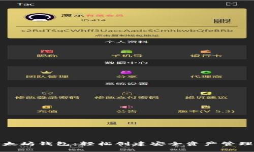 批量生成以太坊钱包：轻松创建安全资产管理账户的秘诀