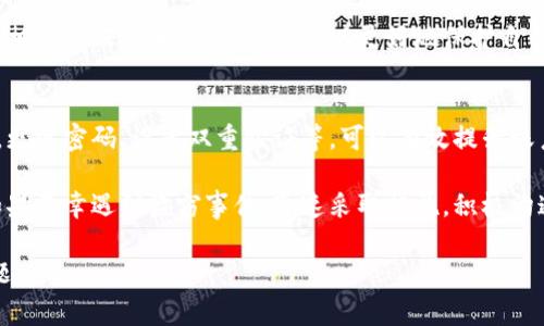 如果你的im钱包被盗，以下是一些步骤可以帮助你进行投诉和处理此事：

1. 立即锁定账户
首先，你应该立即登录你的im钱包账户，查看是否有任何异常交易。如果发现有可疑活动，尽快将账户锁定，防止进一步的损失。

2. 收集证据
记录所有相关信息，包括被盗的时间、地点、交易记录和对方的信息。截图或者保存任何相关的电子邮件或通知，这些都将在投诉时派上用场。

3. 联系客服
进入im钱包的官方网站或APP，寻找客服联系方式。大多数平台都会提供在线客服、电话或邮件支持，及时联系他们，说明情况，并提供收集到的证据。

4. 提交投诉
按照客服的指示，正式提交投诉。确保提供所有必要的信息，以便他们能够调查此事。部分平台可能要求填写投诉表格。

5. 监测账户状态
在投诉后，定期检查你的im钱包账户和相关的银行账户，确保没有其他异常发生。在得到官方的处理结果之前，保持警惕。

6. 报警
如果损失严重，建议前往当地警局报案，并提供所有相关的证据和信息，这样可以更好地保护自己的权益。

7. 更新安全措施
在处理完投诉之后，不要忘记更新账户的安全措施。更改密码、设置双重验证等，可以有效提升账户的安全性，避免再次发生类似事件。

在数字钱包普及的今天，安全意识显得尤为重要。如果不幸遇到盗窃事件，迅速采取措施，积极沟通、反馈，才能最大限度地减少损失。

希望这些步骤能帮助你妥善处理im钱包被盗的问题。