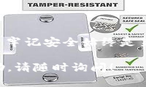 注册以太坊钱包地址其实并不是一个复杂的过程，以下是详细的步骤和指南，帮助你轻松完成注册。

1. 了解以太坊钱包的类型
在开始之前，我们需要了解以太坊钱包的类型。通常来说，有三种主要的钱包类型：
ul
    li热钱包：在线钱包，方便快捷，比如网络钱包和手机应用。/li
    li冷钱包：离线钱包，更安全，比如硬件钱包和纸钱包。/li
    li桌面钱包：安装在计算机上的软件，适合常用的用户。/li
/ul
选择适合自己的钱包类型，取决于你的需求，比如安全性、移动性、易用性等。

2. 选择一个可靠的钱包服务提供商
在众多的钱包服务提供商中，选择一个可信赖的非常重要。你可以考虑以下几个知名的以太坊钱包：
ul
    liMetaMask：一个非常流行的浏览器扩展和移动应用，使用方便。/li
    liMyEtherWallet：一个开源钱包，允许用户生成自己的以太坊地址。/li
    liLedger Nano：一种硬件钱包，适合长时间保存资产。/li
/ul
确保选择的钱包支持以太坊，并且有良好的用户评价。

3. 注册步骤
以MetaMask为例，注册过程如下：
ol
    listrong下载和安装/strong：前往MetaMask官网，下载并安装相应的浏览器扩展或移动应用。/li
    listrong创建新钱包/strong：打开MetaMask，选择“创建钱包”。/li
    listrong设置密码/strong：设置一个强密码，确保你的钱包安全。/li
    listrong备份助记词/strong：MetaMask会为你生成一个助记词，务必将其妥善保管。这是找回钱包的唯一方式——丢失助记词，钱包将无法恢复。/li
/ol

4. 使用以太坊钱包
现在你已经成功注册了以太坊钱包，接下来你可以开始使用这个钱包进行加密货币交易，接收和发送以太坊等。但记住——安全第一！
确保使用双重验证，如果可以的话，启用硬件钱包作为冷存储，减少在线资产的风险。

5. 常见问题解答
为了帮助你更好地理解以太坊钱包，这里是一些常见问题：
ul
    listrong我可以在多个设备上使用同一个钱包吗？/strong可以，只要使用同一助记词或恢复短语。/li
    listrong如果我忘记密码怎么办？/strong使用助记词进行恢复，务必保管好这些信息。/li
    listrong交易速度慢怎么办？/strong交易速度取决于网络拥堵情况，建议在网络高峰期前后进行交易。/li
/ul

总结
注册以太坊钱包地址的过程其实并不复杂，只需遵循以上步骤，你就能快速上手。不过——牢记安全始终是第一位的！万一发生任何问题，保护好你的助记词和密码，将为你提供无与伦比的安全保障。

希望这个指南能够帮助你顺利注册，以太坊钱包。 如果你有任何疑问或需要进一步的帮助，请随时询问！