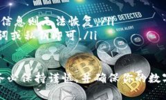 退出imToken钱包的过程相对