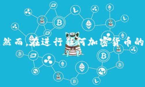 是的，imToken钱包可以接收USDT。imToken是一个支持多种数字货币的钱包应用程序，其中包括USDT（泰达币）。USDT是一种稳定币，通常与美元挂钩，因此在数字货币交易中得到了广泛的应用。以下是一些关于如何在imToken中接收USDT的基本步骤和注意事项：

如何在imToken中接收USDT

接收USDT在imToken钱包中是一个相对简单的过程。以下是详细步骤：

ol
  li
    strong下载并安装imToken钱包：/strong
    首先，你需要在你的移动设备上下载imToken钱包应用。它支持iOS和Android平台，并且是一个非常受欢迎的选择。
  /li
  li
    strong创建或导入钱包：/strong
    打开应用后，你可以选择创建一个新钱包或导入已有的钱包。确保你妥善保管好助记词，以防丢失访问权限。
  /li
  li
    strong选择USDT钱包：/strong
    在钱包主界面，你需要添加USDT。如果你还没有在钱包中显示USDT，可能需要手动添加。在资产列表中找到“添加资产”选项，搜索USDT并添加它。
  /li
  li
    strong获取USDT地址：/strong
    一旦你添加了USDT资产，就可以看到你的USDT钱包地址。点击它来复制地址，你将用这个地址来接收USDT。
  /li
  li
    strong分享地址：/strong
    将你复制的地址分享给发送USDT的人。他们可以通过这个地址把USDT转账给你。请确保地址无误，以避免丢失资产。
  /li
/ol

注意事项

在接收USDT时，有一些注意事项需要牢记：

ul
  li
    strong确保网络选择正确：/strong
    USDT存在于多个区块链网络上，比如Ethereum、Tron和Binance Smart Chain。确保你选择的USDT类型和发送方使用的类型一致。
  /li
  li
    strong确认交易状态：/strong
    一旦发起了交易，你可以在imToken中查看交易的状态。如果交易未能成功，请与发送方确认相关信息。
  /li
  li
    strong小额测试：/strong
    如果是第一次接收或发送USDT，建议先进行小额测试，以确认一切顺利后再进行较大金额的交易。
  /li
/ul

总结

总的来说，imToken钱包不仅支持接收USDT，还支持多种其他加密货币。这使得它成为了一个非常实用和灵活的选择。然而，在进行任何加密货币的交易时，务必谨慎处理你的钱包安全和资金管理，以确保你的资产安全。希望以上信息能帮助你顺利接收USDT！

如果你还有其他问题或需要了解更多信息，随时问我哦！