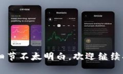 充值IM钱包的方法通常会因