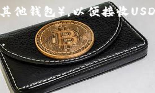 要找到TP钱包（Trust Wallet）中的USDT地址，可以按照以下步骤操作：

1. **打开TP钱包**：首先，确保你已经下载并安装了TP钱包，并成功创建了一个钱包账户。

2. **选择USDT**：在主界面，你会看到不同的加密货币资产。点击“资产”标签，找到USDT（Tether）。

3. **获取地址**：一旦你点击USDT，会看到该资产的详细信息。在这页中，你会看到一个“接收”或“收款”按钮。点击这个按钮，TP钱包会显示你的USDT地址以及一个二维码，方便你进行转账。

4. **复制地址**：你可以直接复制该地址，并将其粘贴到需要的地方（如交易所或其他钱包），以便接收USDT。

注意：请确保你选择的是USDT（Tether），而不是其他类似的代币，以避免资产丢失。

如果你对TP钱包还有其他问题或需要更详细的指导，随时可以问我！