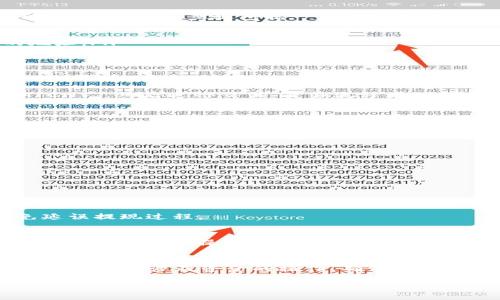 为了将IM钱包中的数字货币转换为人民币，您需要遵循一定的步骤。这些步骤通常包括将数字资产提取到交易所，然后在交易所进行兑换。以下是一个详细的指南，帮助您完成这一过程。

1. 了解IM钱包
IM钱包是一种流行的数字资产管理工具，能帮助用户存储、发送和接收各种数字货币。通常，它支持多个区块链和相应的代币。但在进行任何兑换之前，确保您对IM钱包的功能和操作有清楚的了解。了解如何安全地管理您的钱包是非常重要的，尤其是在涉及资金转换时。

2. 选择一个靠谱的交易所
要将IM钱包中的资产转换为人民币，您需要找到一个支持您所持有的数字货币的交易所。市场上有很多交易所，其中一些是知名的，如币安（Binance）、火币网（Huobi）、OKEx等。在选择交易所时，请注意以下几个要点：
ul
    listrong合规性：/strong选择在您所在国家或地区合法运营的交易所。/li
    listrong手续费：/strong不同的交易所会收取不同的手续费，比较这些费用是很重要的。/li
    listrong用户评论：/strong查看其他用户的评价，确保该交易所的信誉良好。/li
    listrong安全性：/strong确保该交易所有良好的安全措施，例如双重身份验证等。/li
/ul

3. 提现到交易所
一旦您选择了交易所，接下来的步骤是将您的数字资产从IM钱包提取到该交易所。每个交易所的操作流程可能有所不同，但大致步骤包括：
ol
    listrong注册和验证：/strong在交易所注册账户，并完成身份验证，确保账户安全。/li
    listrong寻找充值地址：/strong在交易所中找到您要提取的数字货币的充值地址。每种数字货币都有唯一的地址。/li
    listrong提取资产：/strong在IM钱包中选择要提取的数字资产，输入交易所的充值地址，确认并提交提取请求。/li
/ol
请注意，提取过程可能需要几分钟到几个小时，具体取决于网络拥堵情况。

4. 进行兑换
数字资产到账后，您可以在交易所进行兑换。通常情况下，您只需找到该数字货币的交易对，例如“BTC/CNY”或“ETH/CNY”，然后进行交易。交易流程大致如下：
ol
    listrong选择交易对：/strong在交易平台中选择您要交易的数字货币和人民币的交易对。/li
    listrong下单：/strong选择市场单或限价单进行交易，输入您想要出售的数量。/li
    listrong确认交易：/strong检查交易信息，确认无误后提交订单。/li
/ol

5. 提现人民币
在您成功兑换数字资产为人民币后，您可以将其提现到您的银行账户。以下是一般步骤：
ol
    listrong找到提现选项：/strong在交易所内选择“提现”或“出金”。/li
    listrong输入银行卡信息：/strong输入您的银行卡信息，包括开户行、账号等。/li
    listrong确认提现金额：/strong输入您希望提现的金额，确认无误后提交。/li
/ol
请注意，提现人民币可能需要一定时间，通常在1-3个工作日内到账。在此过程中，确保您提供的信息准确无误，以免延误提现过程。

总结
将IM钱包中的数字货币转换为人民币并不是一件复杂的事情，但需要您认真对待每一个步骤。选择一个安全、可靠的交易所，仔细操作，确保您的资金安全。同时，时刻关注市场动态，选择合适的时机进行兑换也是非常重要的...

安全提示
在整个过程中，请务必注意安全措施。使用强密码、开启双重身份验证、定期检查交易所的安全公告等；避免在公共网络下进行涉及资金的操作，确保您的投资安全。在进行数字货币交易时，保持冷静，做出理性的决策，这是实现资金增值的关键...

希望以上信息能够帮助您顺利将IM钱包中的数字货币兑换为人民币！