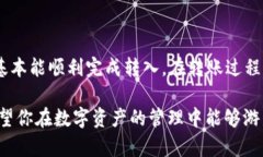 要决定是否可以将资金转