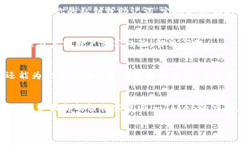 调用imToken钱包账号通常涉及几种方法，具体取决于你的需求。例如，是否希望通过API进行集成，或者仅仅是使用钱包进行交易或查看账户。

以下是一些基本的步骤和建议，帮助你更好地与imToken钱包进行交互：

### 1. 下载和安装imToken
首先，你需要在你的手机上下载并安装imToken钱包。可以在App Store或Google Play中搜索“imToken”。安装完成后，按照提示创建一个新钱包或导入已有钱包。

### 2. 创建或导入钱包
如果你是新用户，可以选择“创建钱包”，系统会引导你设置密码并备份助记词。记得安全保存这些信息，以便在需要时恢复钱包。如果你已有钱包，可以选择“导入钱包”，输入助记词或私钥进行导入。

### 3. 钱包账号的查看
在钱包主界面，你可以看到你的钱包地址，这就是你的imToken钱包账号。你可以通过点击钱包地址进行复制，以便在需要时使用。

### 4. 使用API调用钱包账号
如果你是开发者并希望通过程序接口（API）调用imToken钱包账号，你可以考虑以下步骤：
首先，确保你了解imToken是否支持API接口调用。然后，你需要了解相关文档，以获取可用的端点和请求格式。

### 5. 实现钱包功能
根据你的需求，你可以实现以下几种功能：
ul
    listrong查询余额/strong：使用API接口查询特定钱包地址的余额。/li
    listrong发送交易/strong：利用API实现发送以太币或其他代币的交易。/li
    listrong资产管理/strong：获取和管理你的加密资产。/li
/ul

### 6. 注意安全性
无论你是手动使用钱包还是通过API进行操作，确保钱包信息的安全都是至关重要的。切勿分享你的私钥或助记词，定期更新你的密码，并考虑使用硬件钱包进行更高安全级别的存储。

### 7. 与社区互动
imToken拥有一个活跃的用户社区和客服支持。你可以通过官方论坛、社交媒体或客服渠道，与其他用户分享经验，解决问题。

### 8. 学习和提高
不断学习加密货币和区块链技术的相关知识，不仅能帮助你更好地使用imToken钱包，还能为你未来的投资决策提供支持。无论是参加线上课程，还是阅读相关书籍，都能让你在这个快速发展的领域中站稳脚跟。

### 总结
总之，调用imToken钱包账号并没有想象中的复杂。无论你是普通用户还是开发者，遵循以上步骤都能轻松实现与imToken的交互。记住，安全第一，保持对新技术的学习态度，与社区互动，才能在这个领域中游刃有余。 

如果你在操作过程中遇到具体的问题，欢迎随时询问，以便获得进一步的帮助！