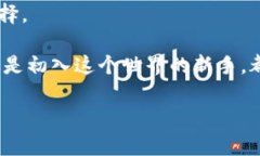   imToken钱包电脑版：安全