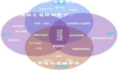 在使用 imToken 钱包进行转